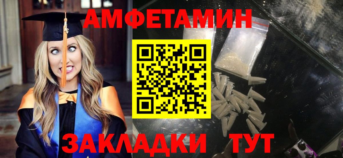 Краснодар  АМФЕТАМИН VHQ  Амфетамин  АМФ  Вход с VPN 