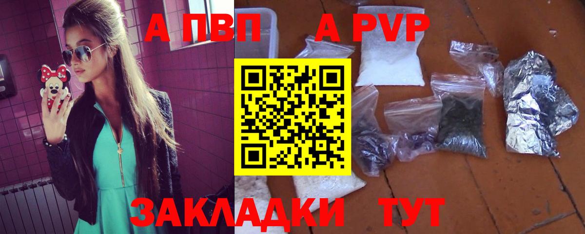 Alpha PVP СК КРИС Краснодар