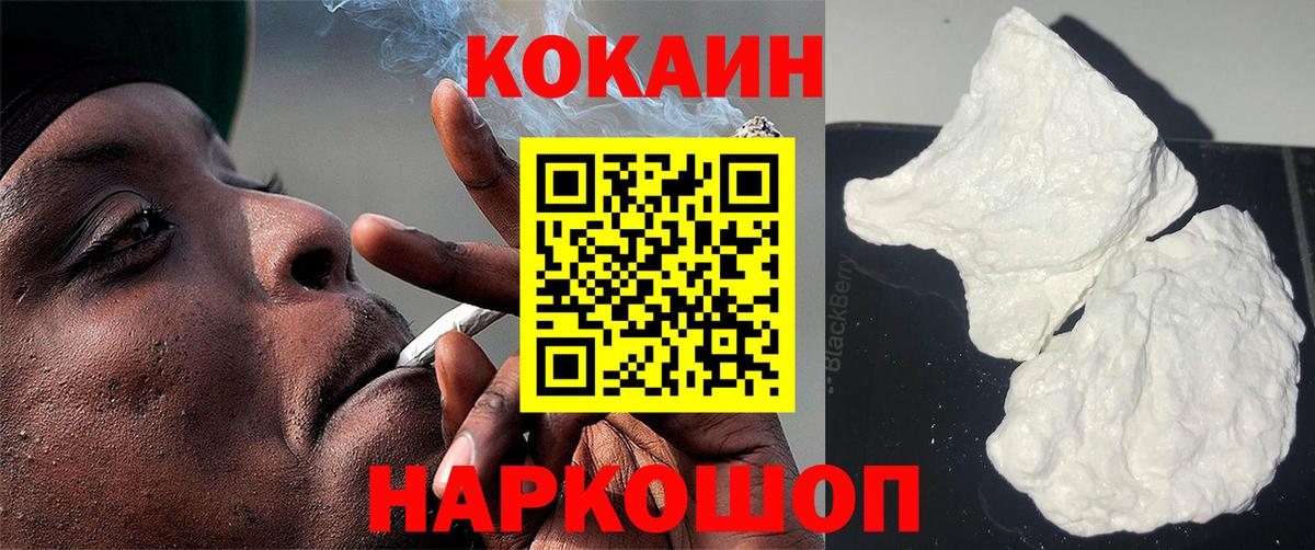 КОКАИН FishScale Краснодар