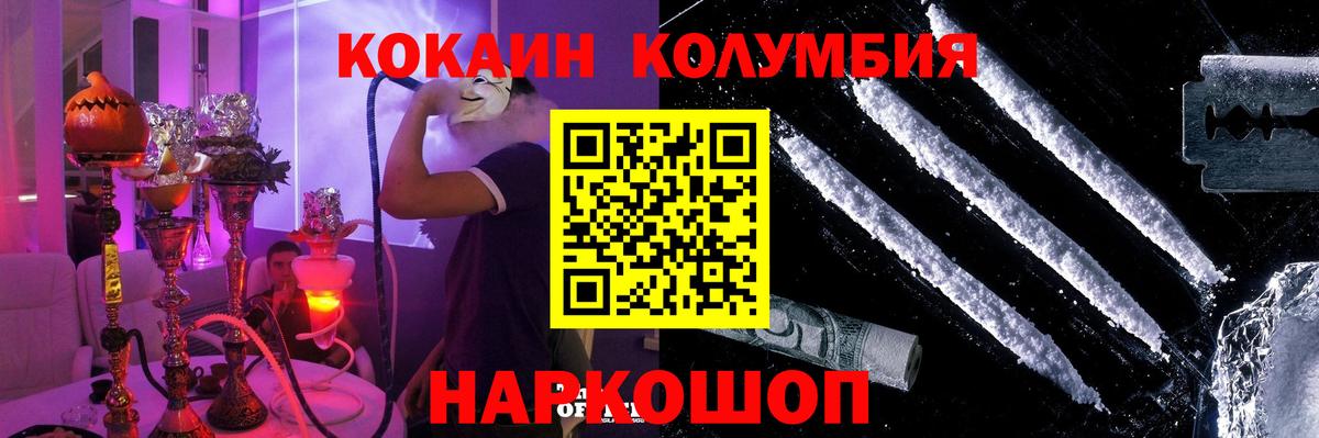COCAIN 98%  Вход с VPN  Краснодар 