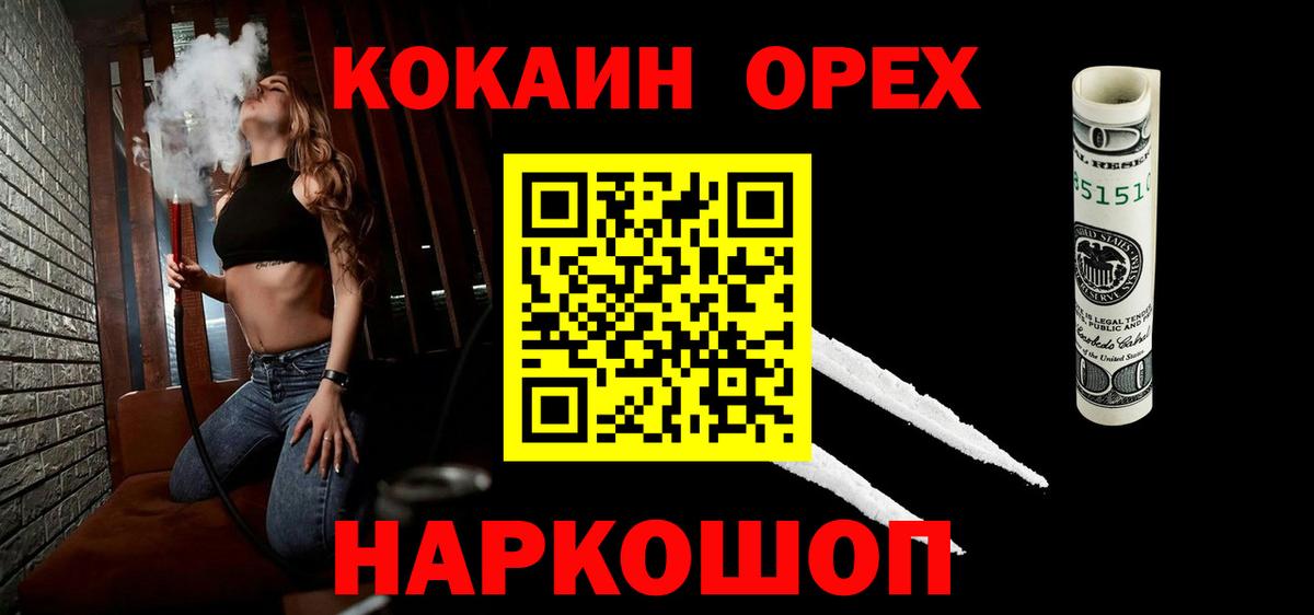 Меф кристаллы  ГАШ  Краснодар  Вход с VPN  Бошки Шишки 
