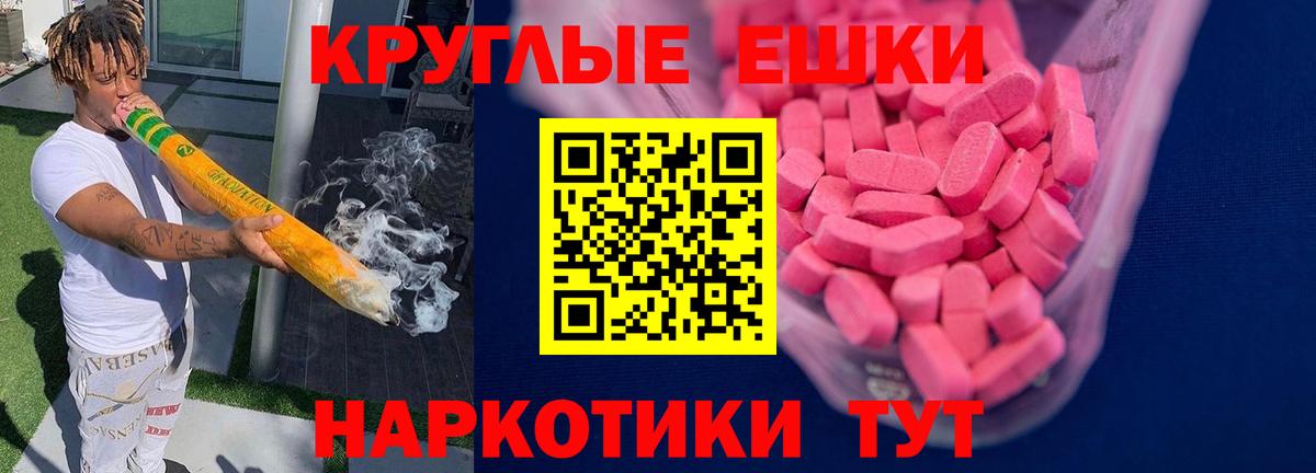 ЭКСТАЗИ VHQ  Экстази  Краснодар  ОМГ ОМГ как зайти  Ecstasy 250 мг  Вход с VPN 