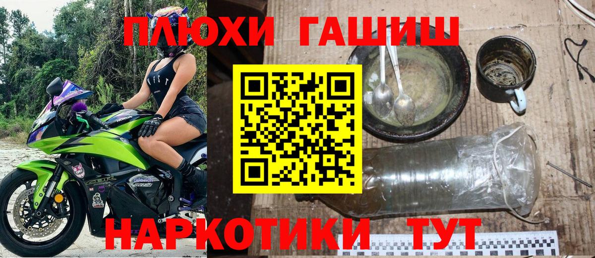 ГАШИШ Изолятор Краснодар