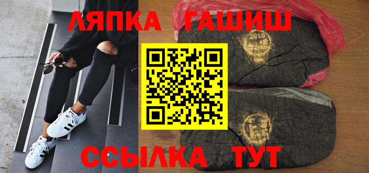 ГАШИШ VHQ  ГАШИШ гашик  Краснодар  Вход с VPN 