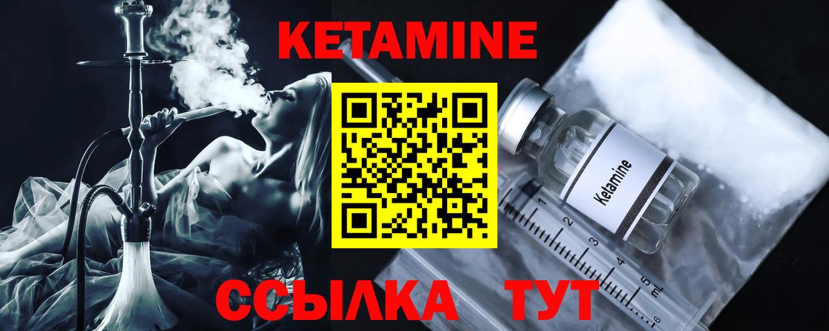 КЕТАМИН VHQ Краснодар