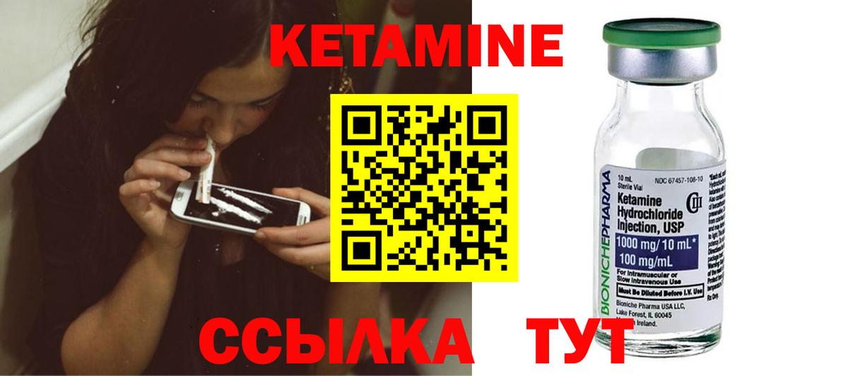 Кетамин VHQ  Вход с VPN  МЕГА ONION  Краснодар 