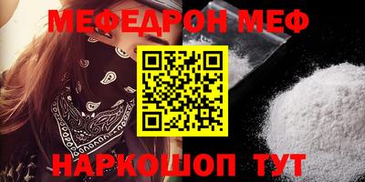 мефедрон VHQ Ипатово