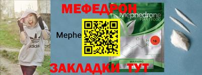 мефедрон VHQ Ипатово
