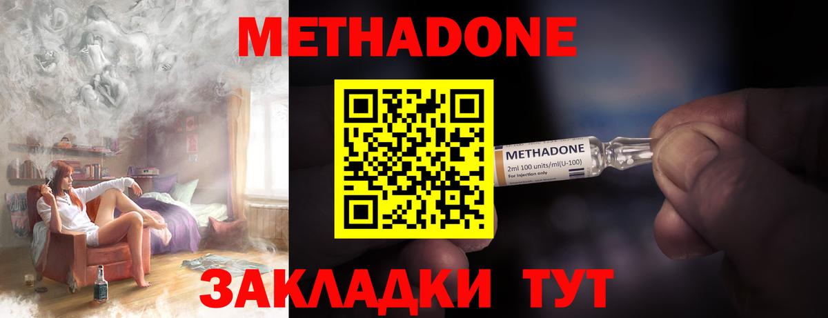 mega как зайти  МЕТАДОН белоснежный  МЕТАДОН белоснежный  Вход с VPN  Краснодар 