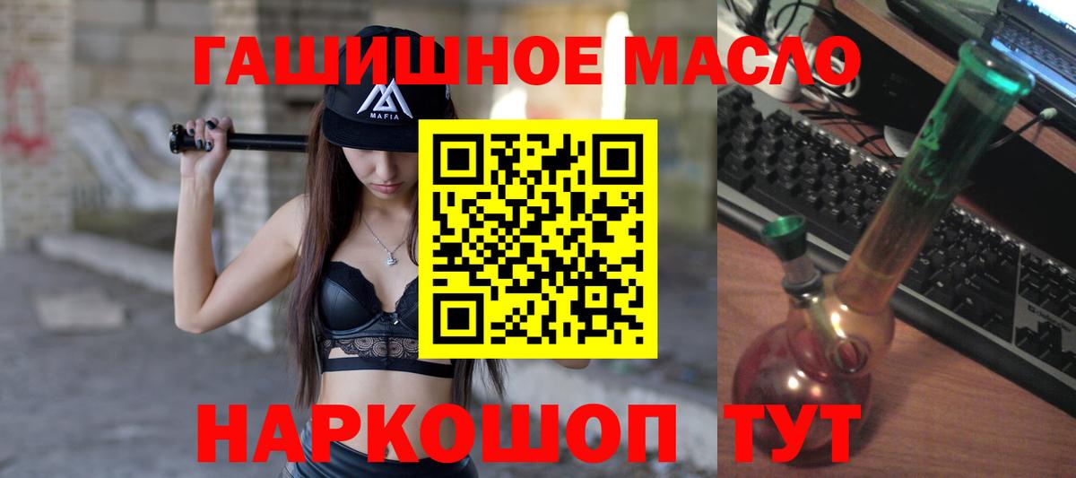 ТГК жижа Краснодар