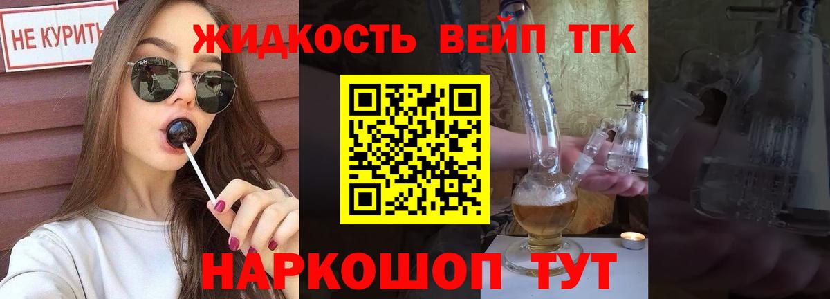 Дистиллят ТГК гашишное масло  ТГК концентрат  Вход с VPN  Краснодар 